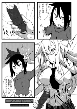 Page 7 of Niku o Naitari Warattari Dekiru You ni RemoCon Sousa ni Suru Hon