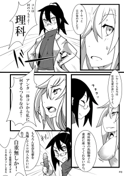 Page 9 of Niku o Naitari Warattari Dekiru You ni RemoCon Sousa ni Suru Hon