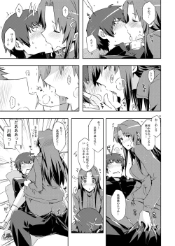 Page 10 of Ami-chan no Eroihon!