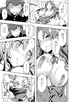 Page 12 of AmiEro!! amichan no eroihon 2