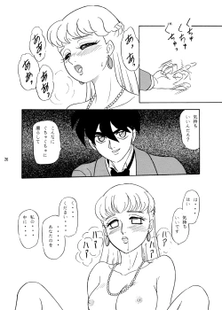 Page 26 of Lunch Time 3