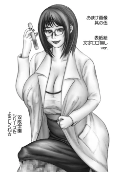 Page 21 of Meshimase! Kaizou Oneesans