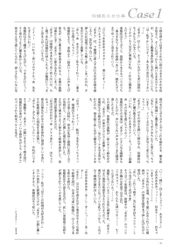 Page 4 of Meshimase! Kaizou Oneesans