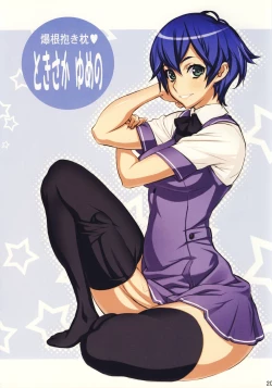 Page 19 of Futa-chan Character Book