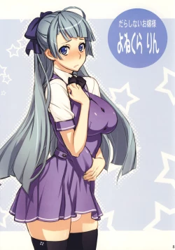 Page 7 of Futa-chan Character Book