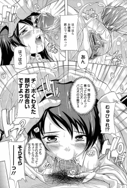 Page 105 of Nikutai no Akuma