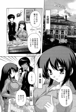 Page 107 of Nikutai no Akuma