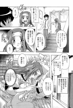 Page 19 of Nikutai no Akuma