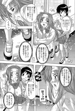 Page 32 of Nikutai no Akuma