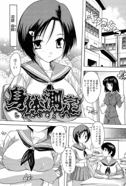 Page 69 of Nikutai no Akuma