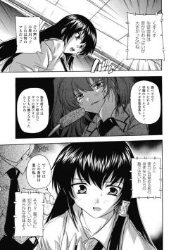 Page 113 of Fuuun! Okehazama Gakuen Nobunaga-san no Yabou?