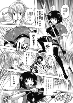 Page 134 of Fuuun! Okehazama Gakuen Nobunaga-san no Yabou?