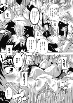 Page 144 of Fuuun! Okehazama Gakuen Nobunaga-san no Yabou?