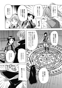 Page 15 of Fuuun! Okehazama Gakuen Nobunaga-san no Yabou?