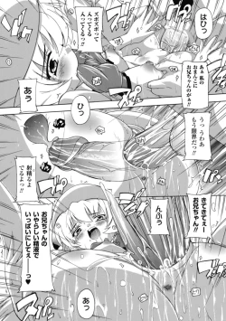 Page 160 of Fuuun! Okehazama Gakuen Nobunaga-san no Yabou?