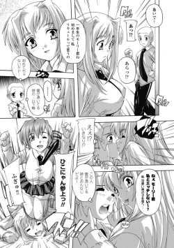 Page 174 of Fuuun! Okehazama Gakuen Nobunaga-san no Yabou?