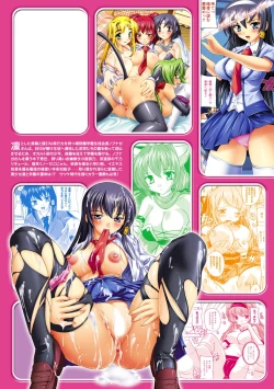 Page 185 of Fuuun! Okehazama Gakuen Nobunaga-san no Yabou?