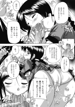 Page 22 of Fuuun! Okehazama Gakuen Nobunaga-san no Yabou?