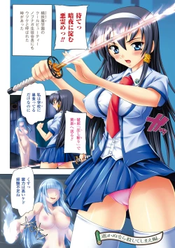 Page 3 of Fuuun! Okehazama Gakuen Nobunaga-san no Yabou?