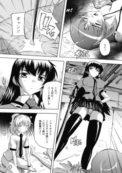 Page 40 of Fuuun! Okehazama Gakuen Nobunaga-san no Yabou?