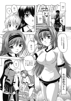 Page 42 of Fuuun! Okehazama Gakuen Nobunaga-san no Yabou?