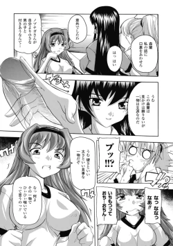 Page 44 of Fuuun! Okehazama Gakuen Nobunaga-san no Yabou?