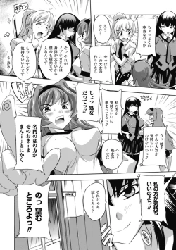 Page 46 of Fuuun! Okehazama Gakuen Nobunaga-san no Yabou?