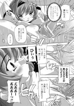 Page 53 of Fuuun! Okehazama Gakuen Nobunaga-san no Yabou?