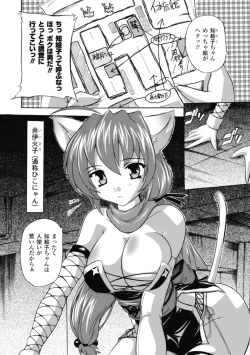 Page 62 of Fuuun! Okehazama Gakuen Nobunaga-san no Yabou?