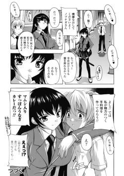 Page 84 of Fuuun! Okehazama Gakuen Nobunaga-san no Yabou?