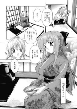 Page 87 of Fuuun! Okehazama Gakuen Nobunaga-san no Yabou?