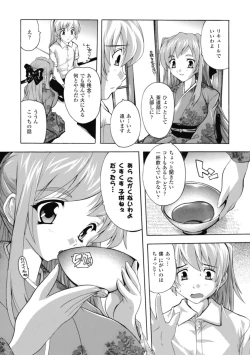 Page 88 of Fuuun! Okehazama Gakuen Nobunaga-san no Yabou?