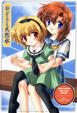 Page 1 of Higurashi Tennensui