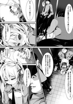 Page 15 of Aru Hi no Dekigoto