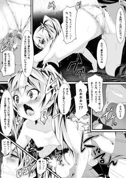 Page 31 of Aru Hi no Dekigoto