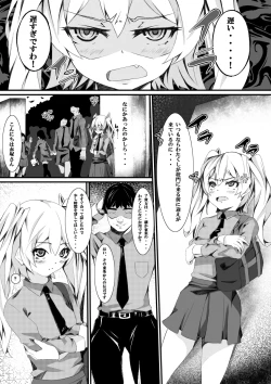 Page 8 of Aru Hi no Dekigoto