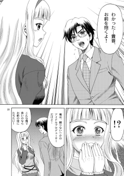 Page 10 of Watashi no Anata-sama