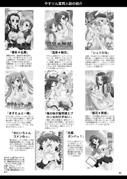 Page 29 of Watashi no Anata-sama