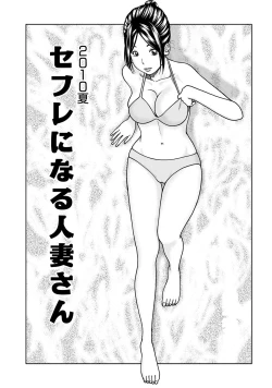 Page 122 of 33 Sai Midarazuma