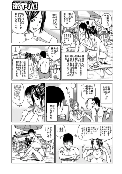 Page 124 of 33 Sai Midarazuma