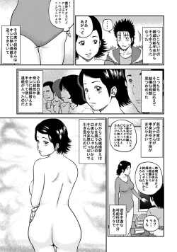 Page 144 of 33 Sai Midarazuma