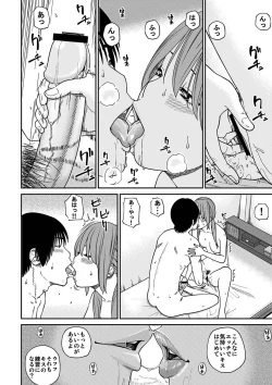 Page 15 of 33 Sai Midarazuma