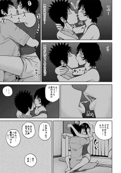 Page 170 of 33 Sai Midarazuma