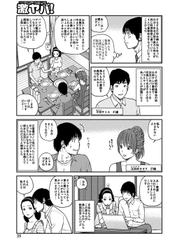 Page 24 of 33 Sai Midarazuma