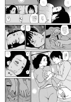 Page 29 of 33 Sai Midarazuma