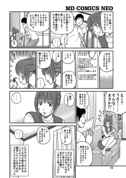 Page 51 of 33 Sai Midarazuma