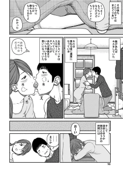 Page 89 of 33 Sai Midarazuma