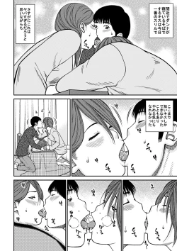 Page 91 of 33 Sai Midarazuma