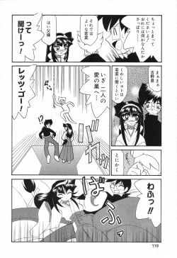 Page 119 of Datenshi tachi no utage