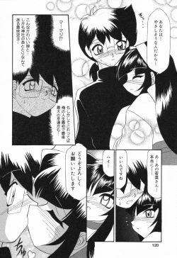 Page 121 of Datenshi tachi no utage